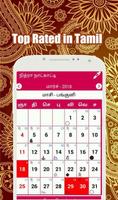 Tamil Calendar 2018 capture d'écran 1