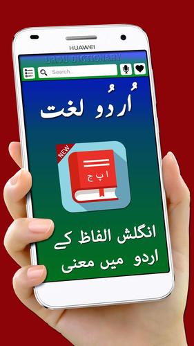 Free English To Urdu Dictionary Build Vocabulary For Android Apk Download