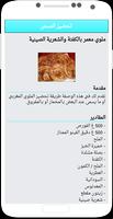 جميع وصفات المسمن - Msaman imagem de tela 3