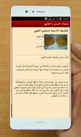وصفات المسمن و الملاوي Ekran Görüntüsü 3