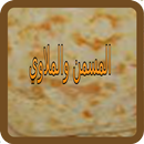 APK وصفات رمضان : المسمن والملاوي