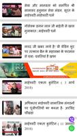 2 Schermata Maheshwari Ekta TV