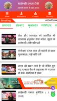 Maheshwari Ekta TV скриншот 3