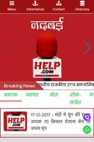 Nadbai Help পোস্টার