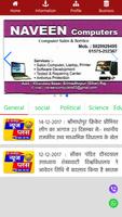 Shri Madhopur News Plus 截图 2