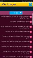 رسائل تهنئة عيد الفطر 2016 imagem de tela 2
