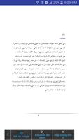 رسالة من أخ لأخته - كتاب screenshot 2