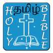 Tamil Bible