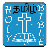 Tamil Bible