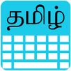 Tamil Keyboard APK