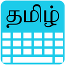 Tamil Keyboard-APK