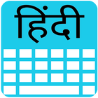 Hindi Keyboard ไอคอน