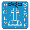 Kannada Bible APK