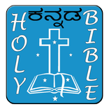 Kannada Bible
