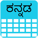 Kannada Keyboard-APK