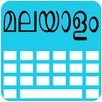 Malayalam Keyboard APK