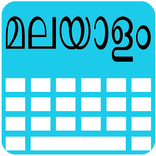 Malayalam Keyboard