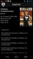 PAOK BC Official Mobile Portal imagem de tela 2