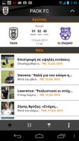 PAOK FC Official Mobile Portal پوسٹر