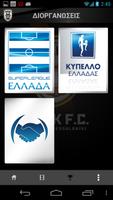 PAOK FC Official Mobile Portal ภาพหน้าจอ 1