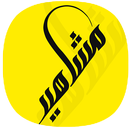 مشاهير APK