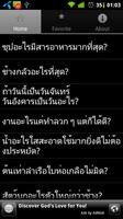 อะไรเอ่ย? 海報