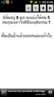 อะไรเอ่ย? captura de pantalla 1