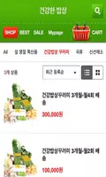 완주군에서 생산한 순 우리 농산물 쇼핑몰 Poster