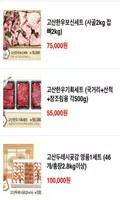 완주군에서 생산한 순 우리 농산물 쇼핑몰 captura de pantalla 1