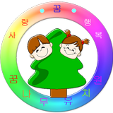 꿈나무유치원 Zeichen