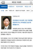 고을소리 태안군이원면 スクリーンショット 2