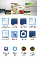 ACN코리아,성공을 향한 발걸음 captura de pantalla 1