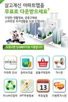 센트럴시티, 대전  도안 6단지 Plakat