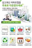센트럴시티, 대전  도안 6단지 Poster