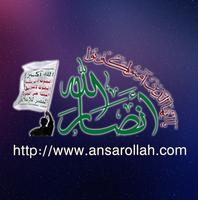 Ansar Allah gönderen