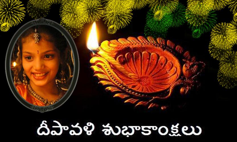 Diwali 2017 Telugu Wishes And Photo Frames For Android Apk Download