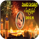 New Year 2018 Telugu Wishes and Frames APK