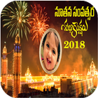 New Year 2018 Telugu Wishes and Frames ikon