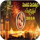 New Year 2018 Telugu Wishes and Frames 아이콘