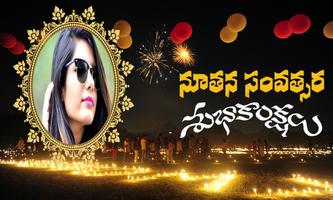 New Year 2018 Telugu Wishes and Frames पोस्टर