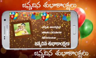 Telugu Birthday Wishes HD captura de pantalla 3
