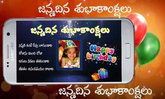 Telugu Birthday Wishes HD Poster