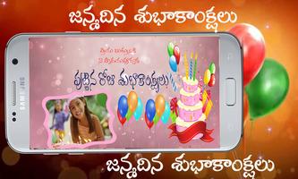 Telugu Birthday Wishes HD syot layar 1