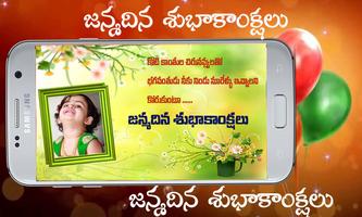 Telugu Birthday Wishes HD syot layar 2