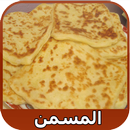 المسمن | Lmsemen APK