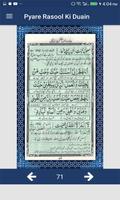 Pyare Rasool ki Pyari Duaen imagem de tela 2