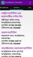 আড়াইহাজার উপজেলা | Araihazar screenshot 3