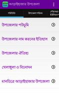 আড়াইহাজার উপজেলা | Araihazar Affiche