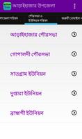 আড়াইহাজার উপজেলা | Araihazar screenshot 1