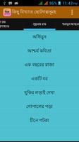 ছোটগল্পসূমহ Chotogolpo Bangla imagem de tela 2
